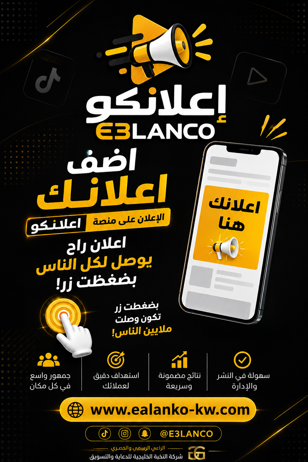 تصميم حملة إعلانكو