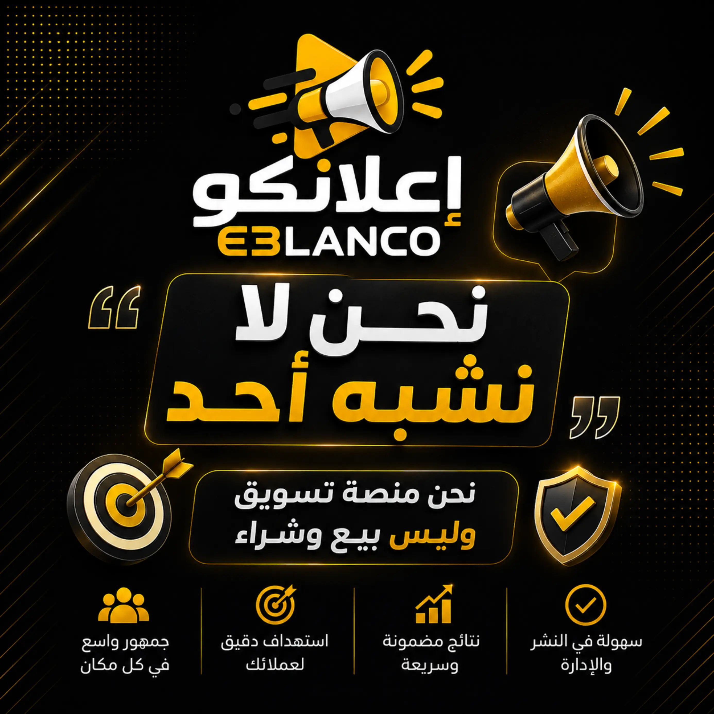انشر إعلانك في إعلانكو