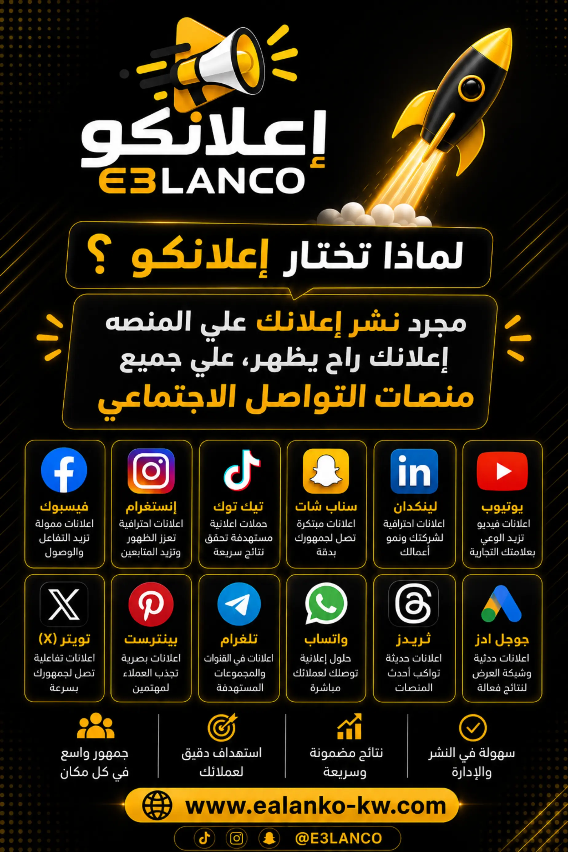 إعلان منصة إعلانكو